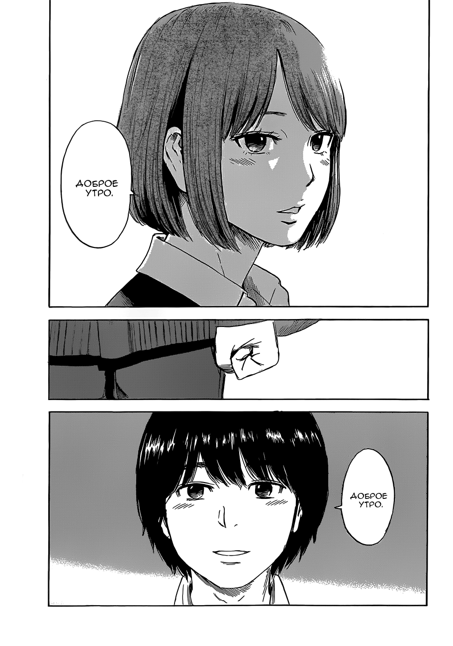 Read Цветы зла манга читать онлайн — Все главы Aku no Hana на русском Manga Online