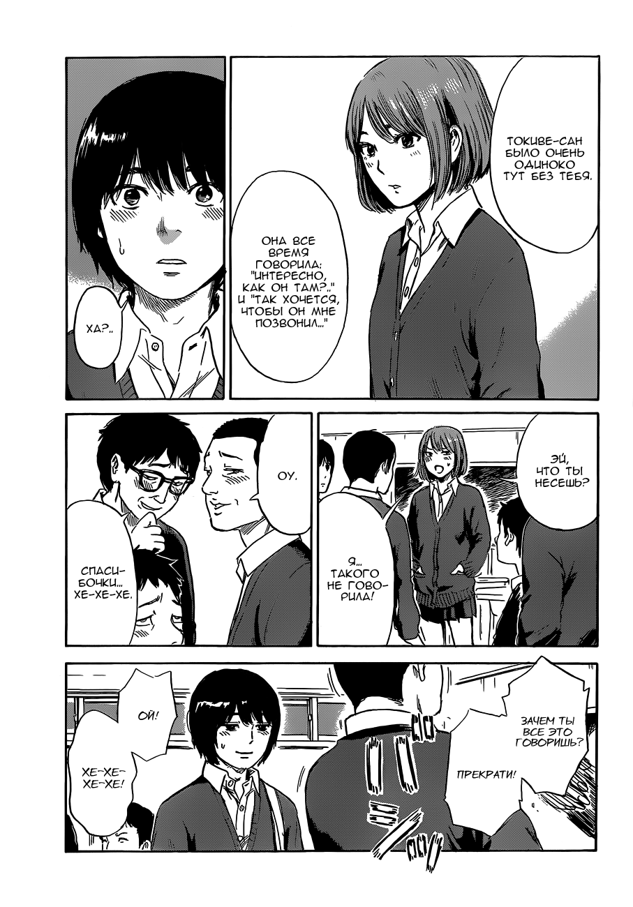 Read Цветы зла манга читать онлайн — Все главы Aku no Hana на русском Manga Online