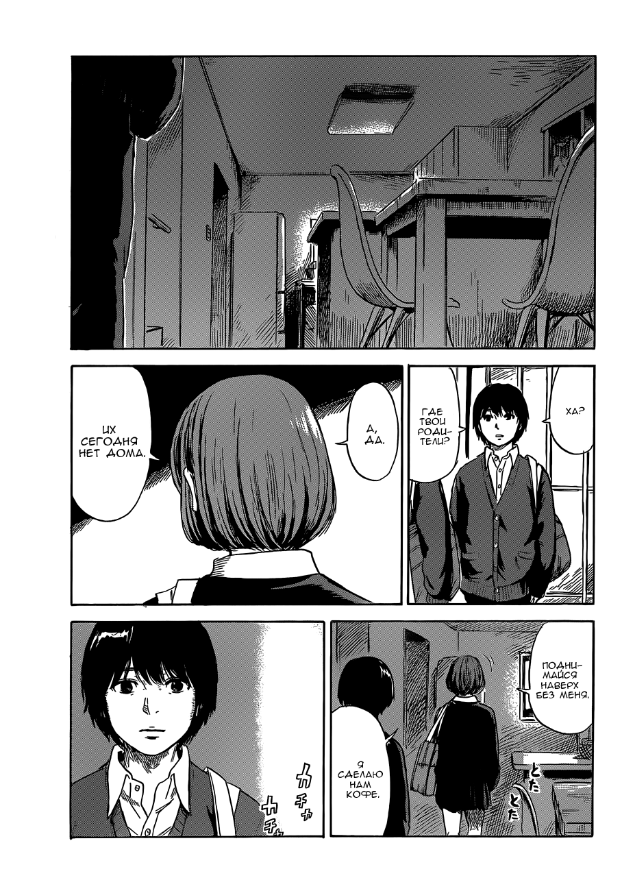 Read Цветы зла манга читать онлайн — Все главы Aku no Hana на русском Manga Online