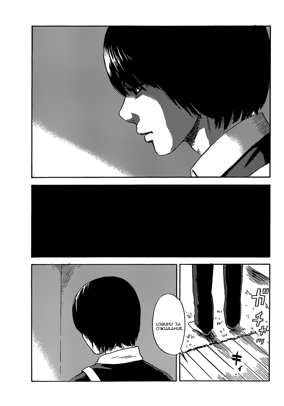 Read Цветы зла манга читать онлайн — Все главы Aku no Hana на русском Manga Online
