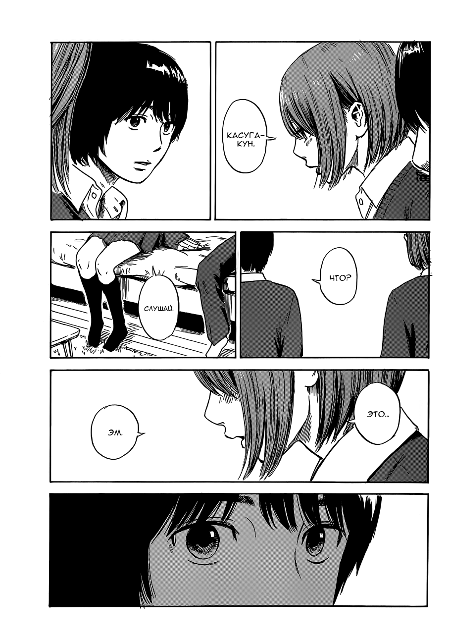 Read Цветы зла манга читать онлайн — Все главы Aku no Hana на русском Manga Online