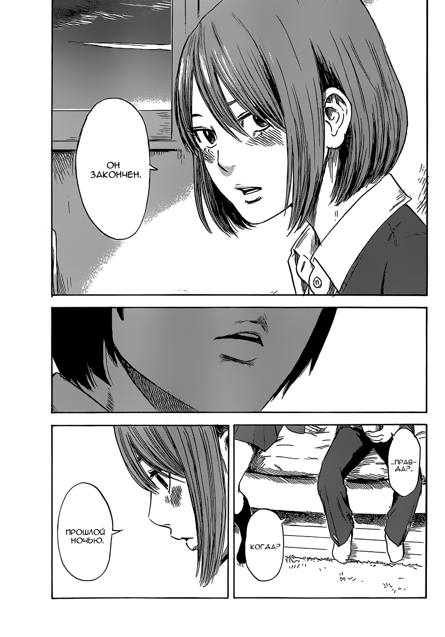 Read Цветы зла манга читать онлайн — Все главы Aku no Hana на русском Manga Online