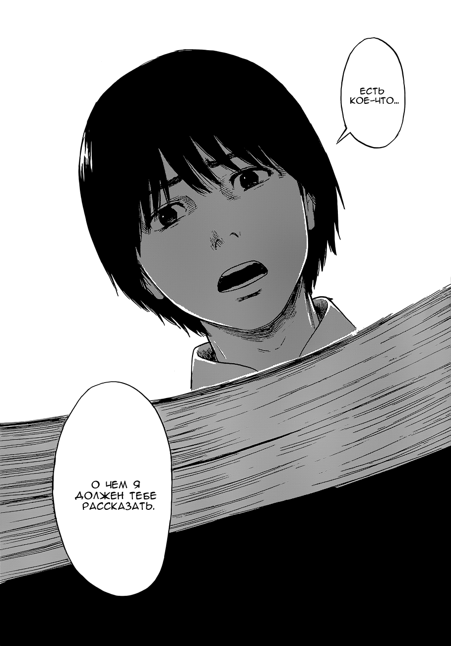 Read Цветы зла манга читать онлайн — Все главы Aku no Hana на русском Manga Online