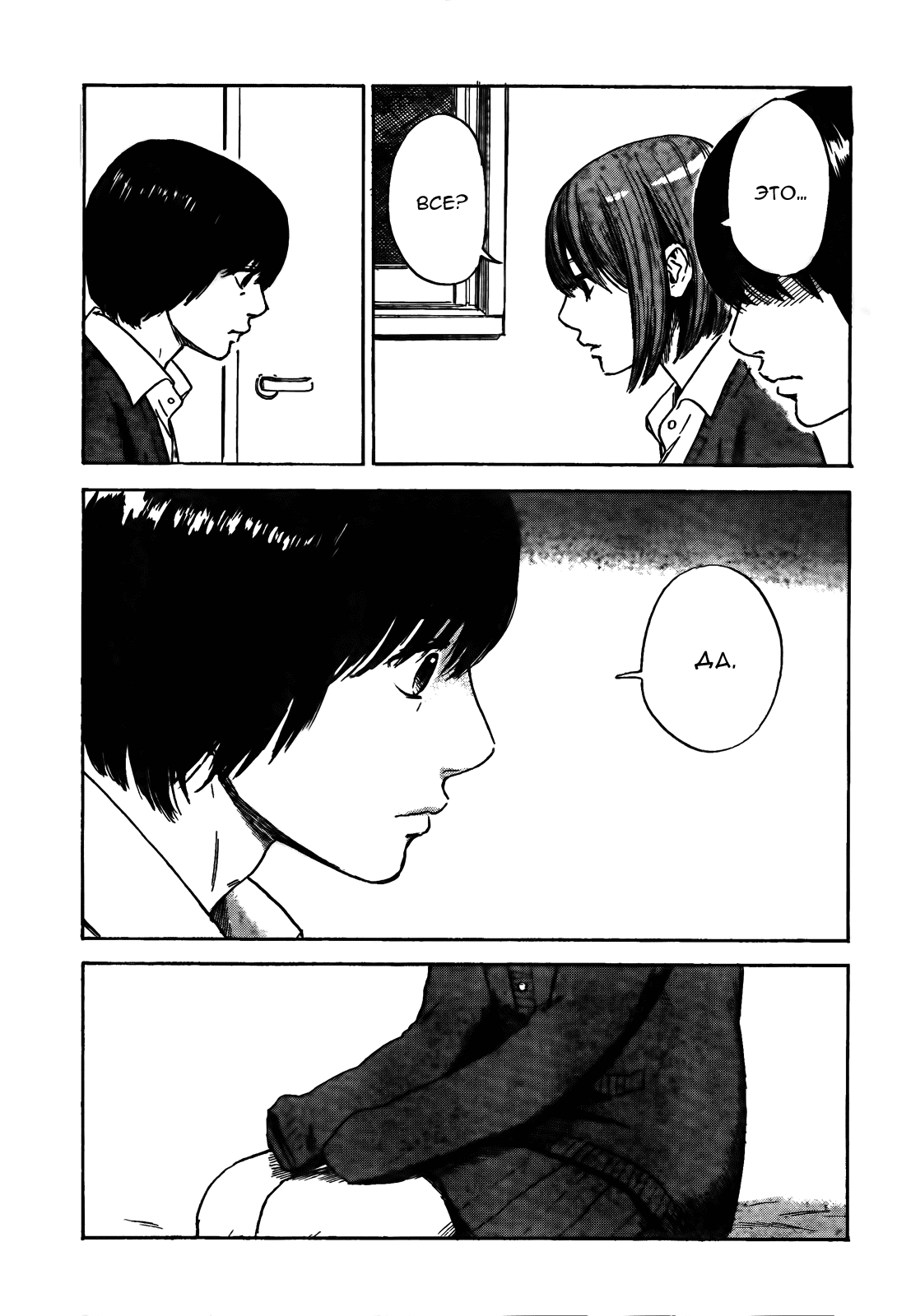Read Цветы зла манга читать онлайн — Все главы Aku no Hana на русском Manga Online
