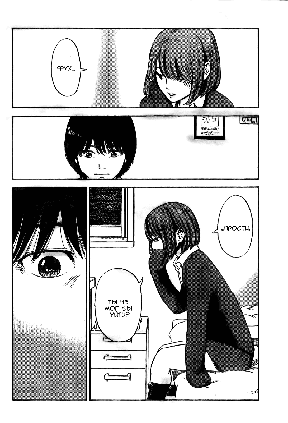 Read Цветы зла манга читать онлайн — Все главы Aku no Hana на русском Manga Online