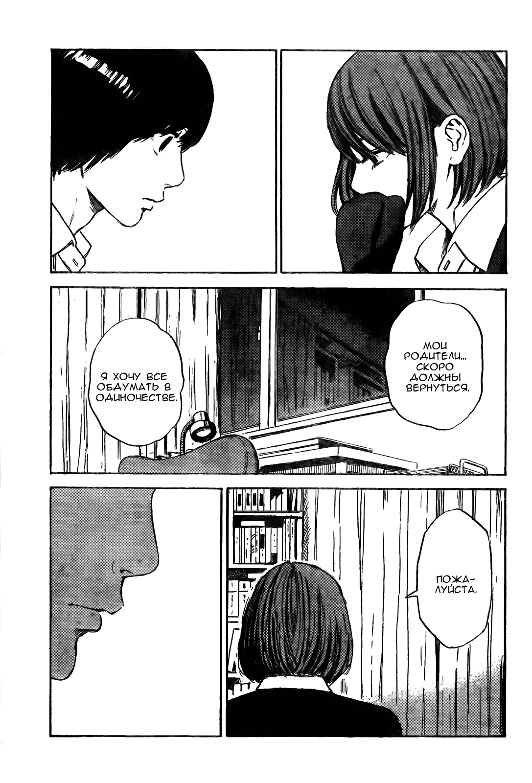 Read Цветы зла манга читать онлайн — Все главы Aku no Hana на русском Manga Online