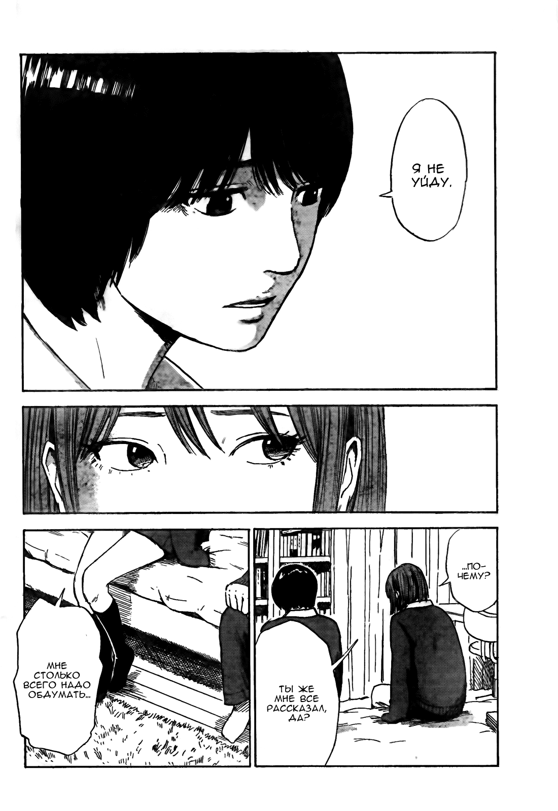 Read Цветы зла манга читать онлайн — Все главы Aku no Hana на русском Manga Online