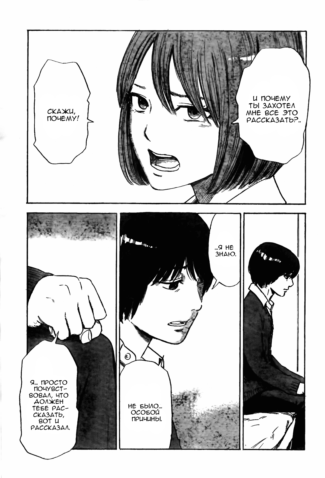 Read Цветы зла манга читать онлайн — Все главы Aku no Hana на русском Manga Online