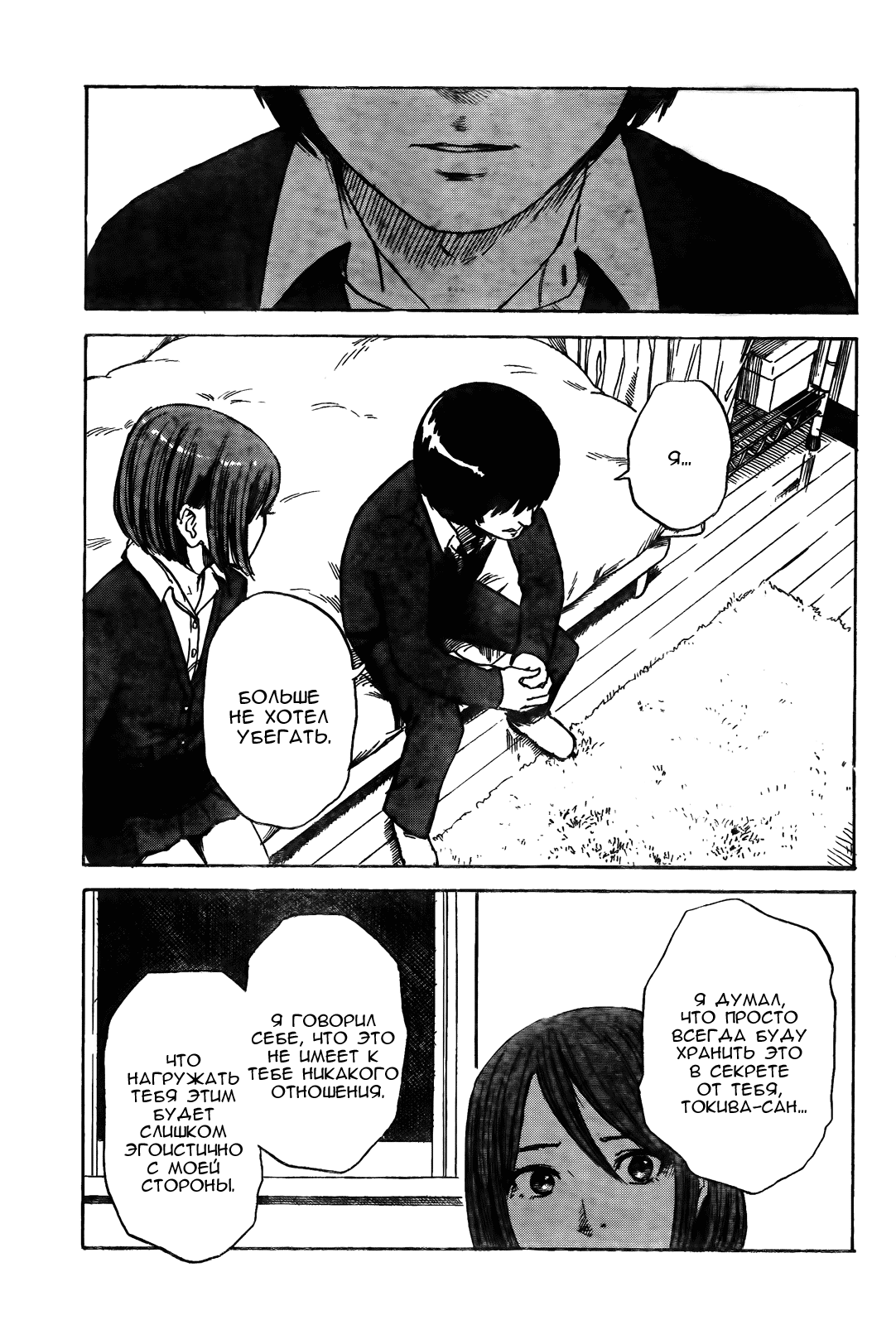 Read Цветы зла манга читать онлайн — Все главы Aku no Hana на русском Manga Online