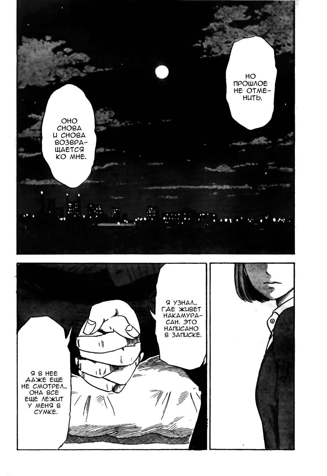 Read Цветы зла манга читать онлайн — Все главы Aku no Hana на русском Manga Online
