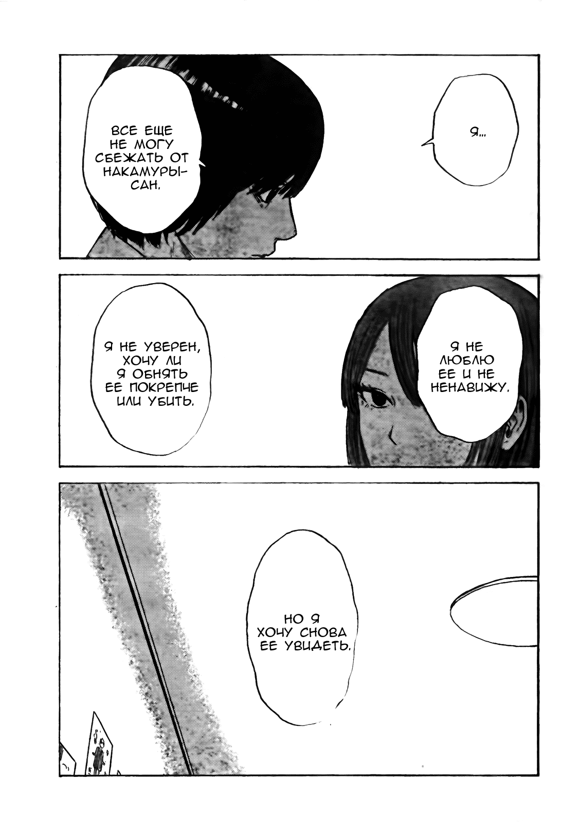 Read Цветы зла манга читать онлайн — Все главы Aku no Hana на русском Manga Online