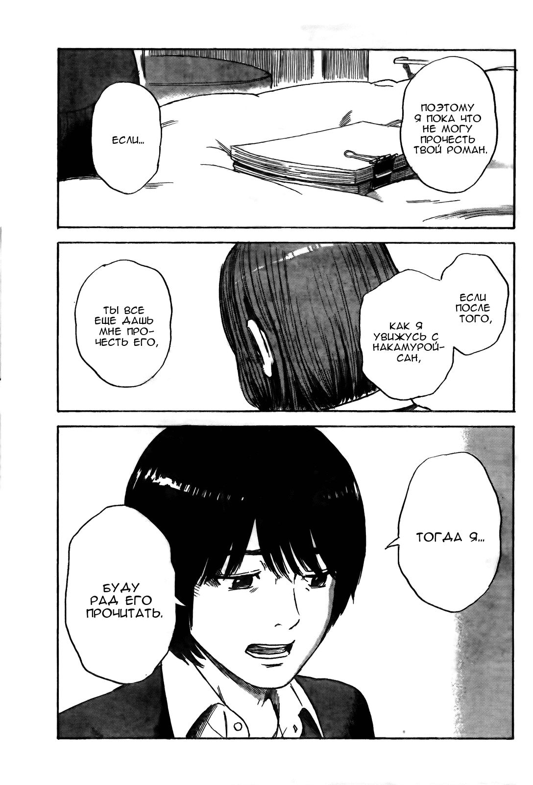 Read Цветы зла манга читать онлайн — Все главы Aku no Hana на русском Manga Online