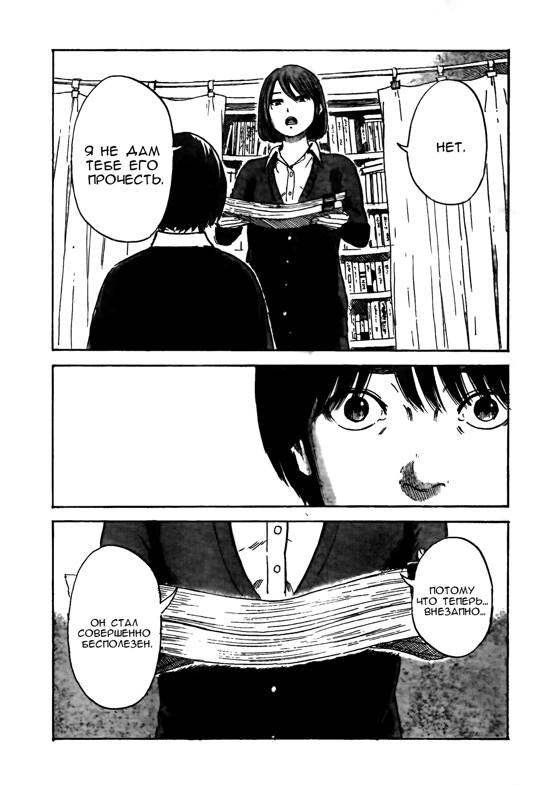 Read Цветы зла манга читать онлайн — Все главы Aku no Hana на русском Manga Online