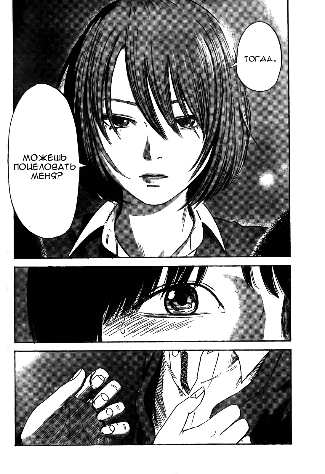 Read Цветы зла манга читать онлайн — Все главы Aku no Hana на русском Manga Online