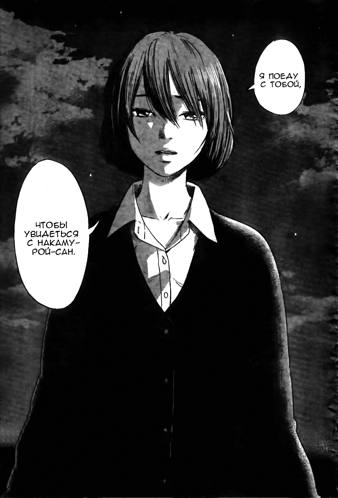 Read Цветы зла манга читать онлайн — Все главы Aku no Hana на русском Manga Online