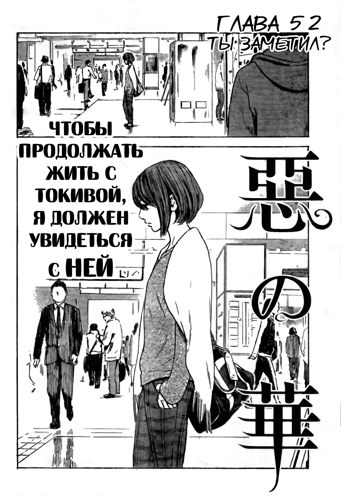 Read Цветы зла манга читать онлайн — Все главы Aku no Hana на русском Manga Online