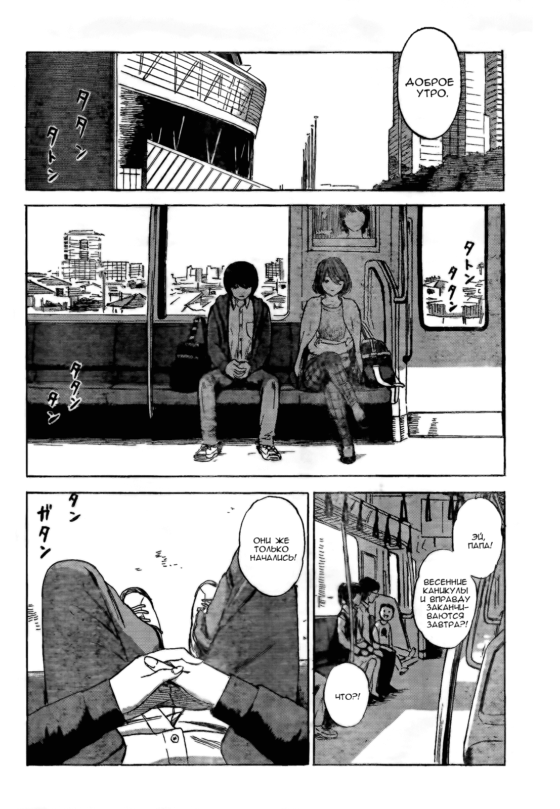 Read Цветы зла манга читать онлайн — Все главы Aku no Hana на русском Manga Online