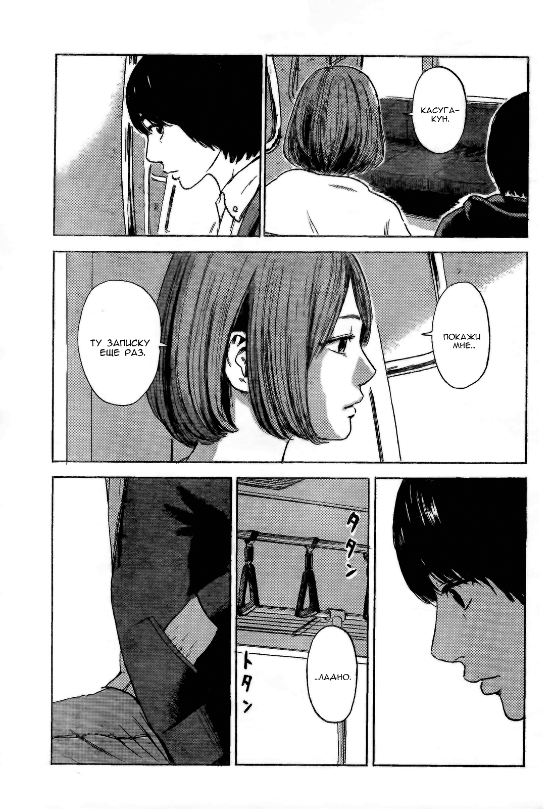 Read Цветы зла манга читать онлайн — Все главы Aku no Hana на русском Manga Online