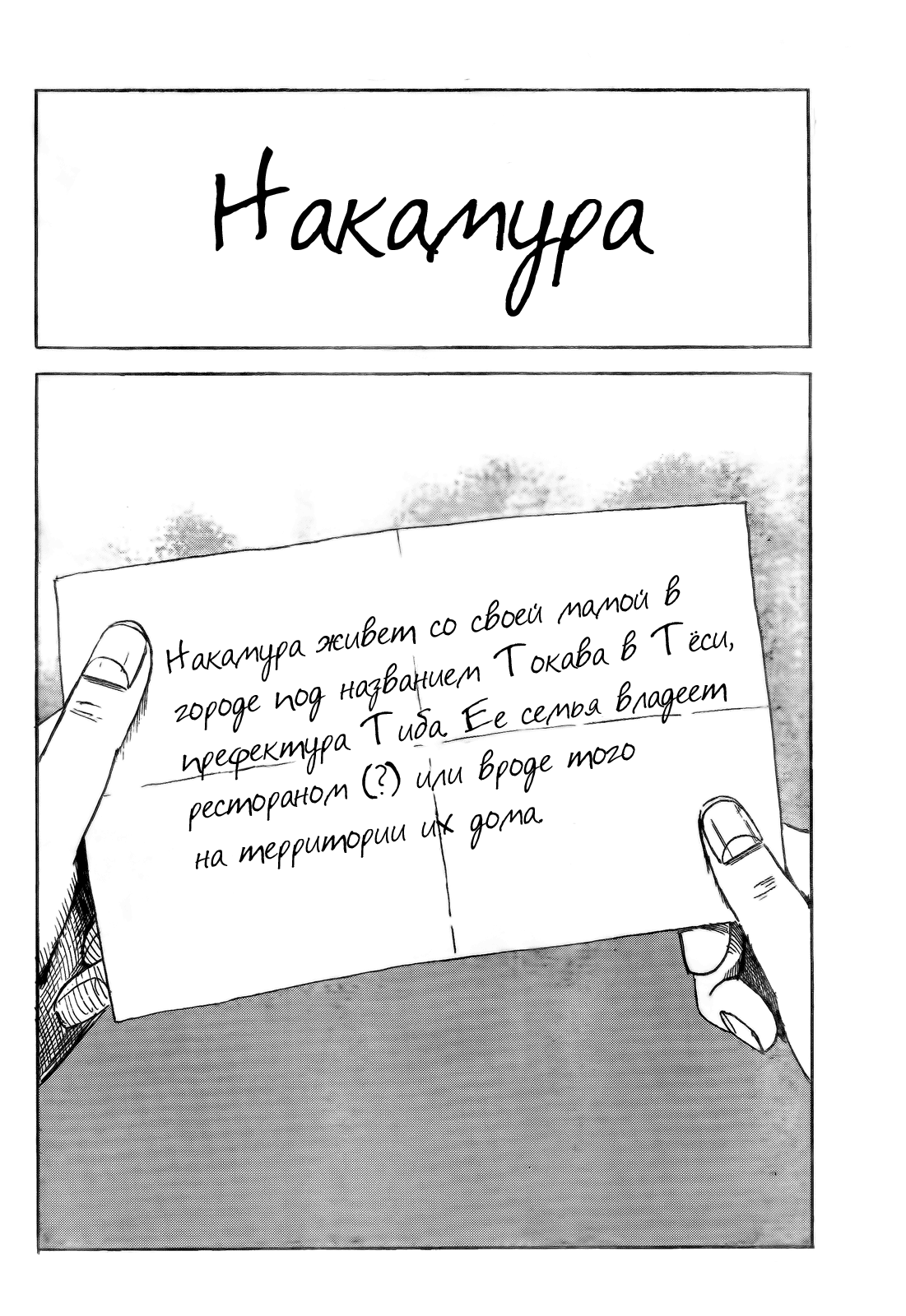 Read Цветы зла манга читать онлайн — Все главы Aku no Hana на русском Manga Online