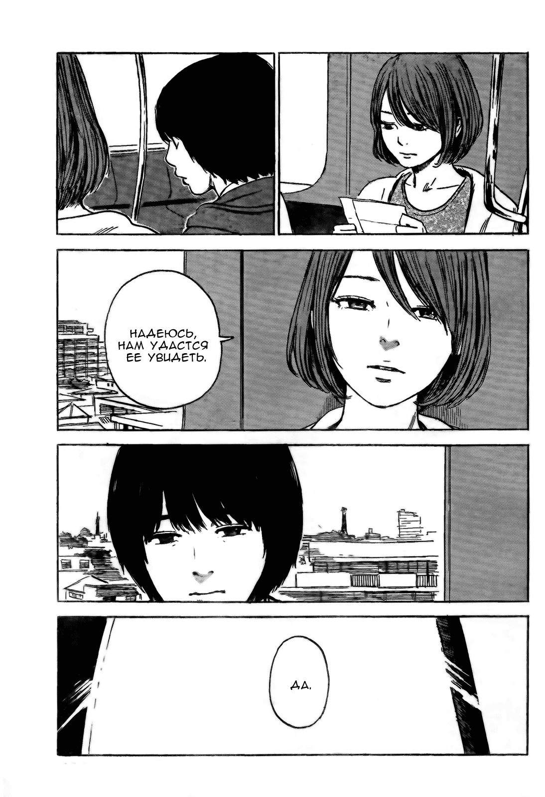 Read Цветы зла манга читать онлайн — Все главы Aku no Hana на русском Manga Online