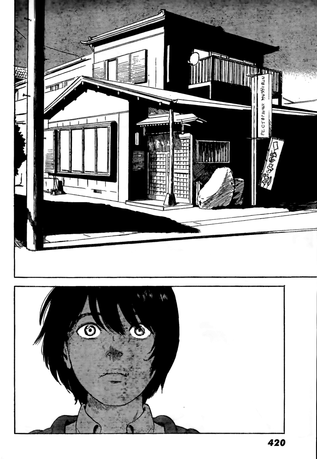 Read Цветы зла манга читать онлайн — Все главы Aku no Hana на русском Manga Online