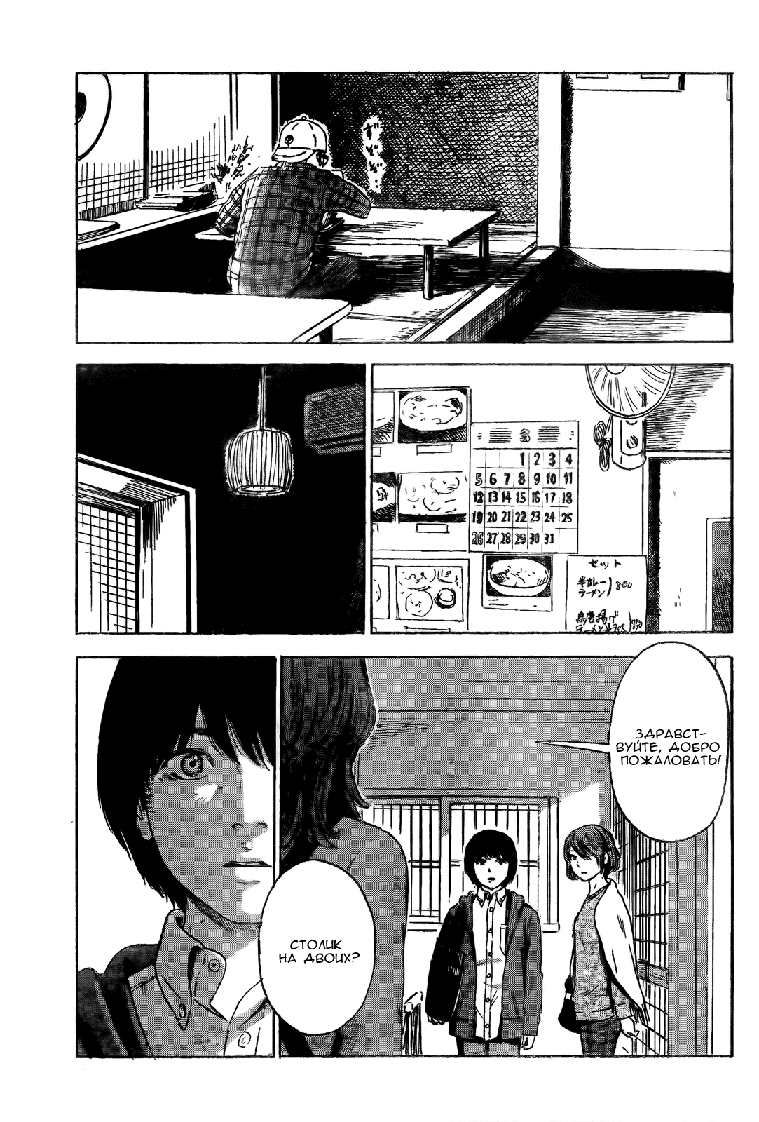 Read Цветы зла манга читать онлайн — Все главы Aku no Hana на русском Manga Online