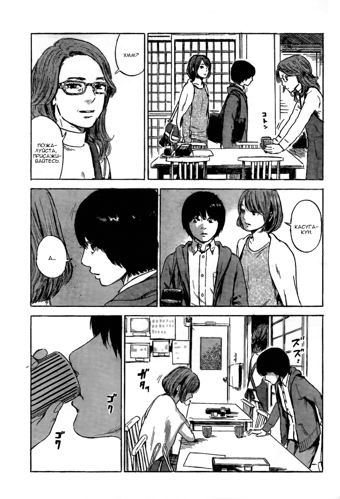 Read Цветы зла манга читать онлайн — Все главы Aku no Hana на русском Manga Online