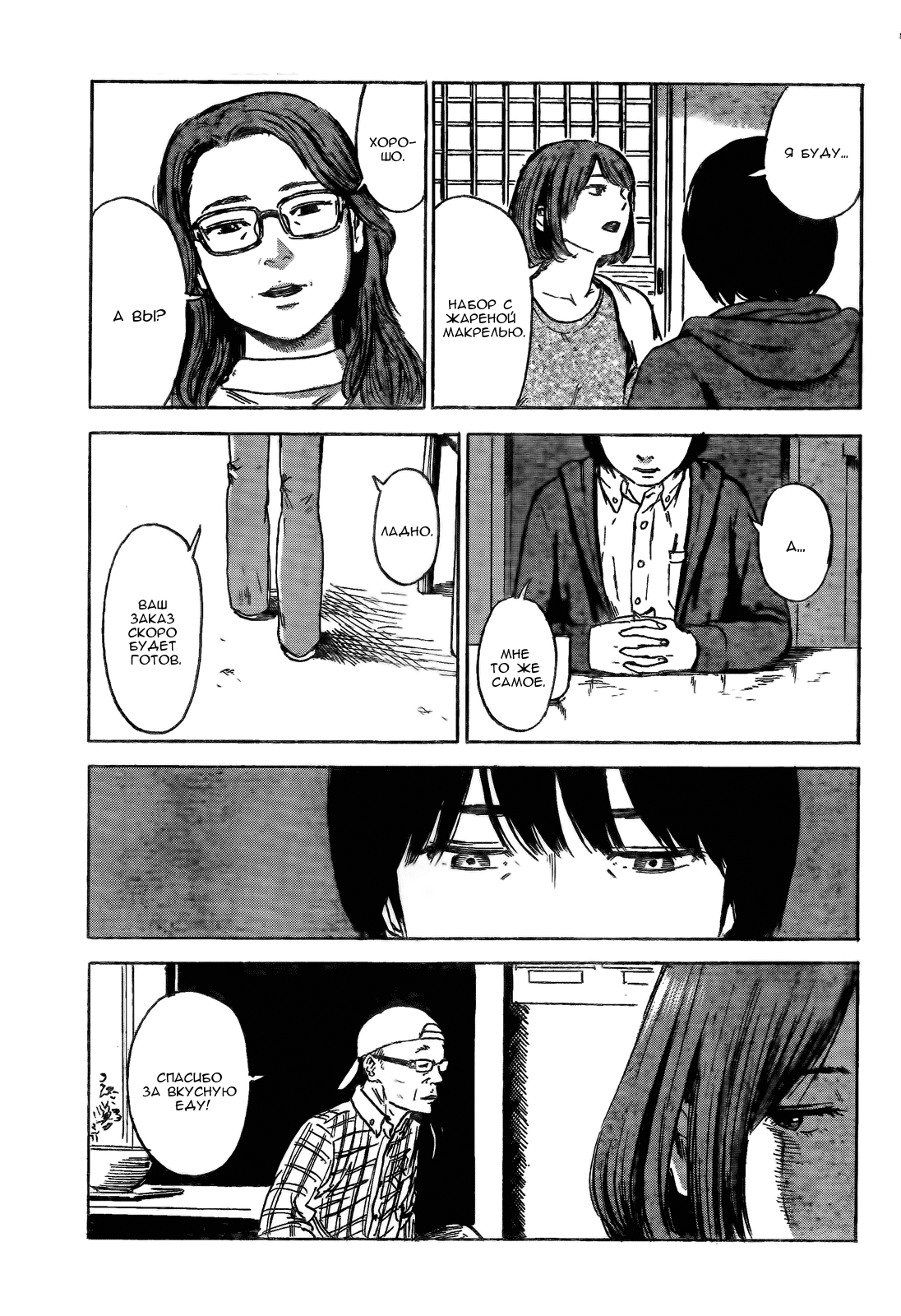Read Цветы зла манга читать онлайн — Все главы Aku no Hana на русском Manga Online