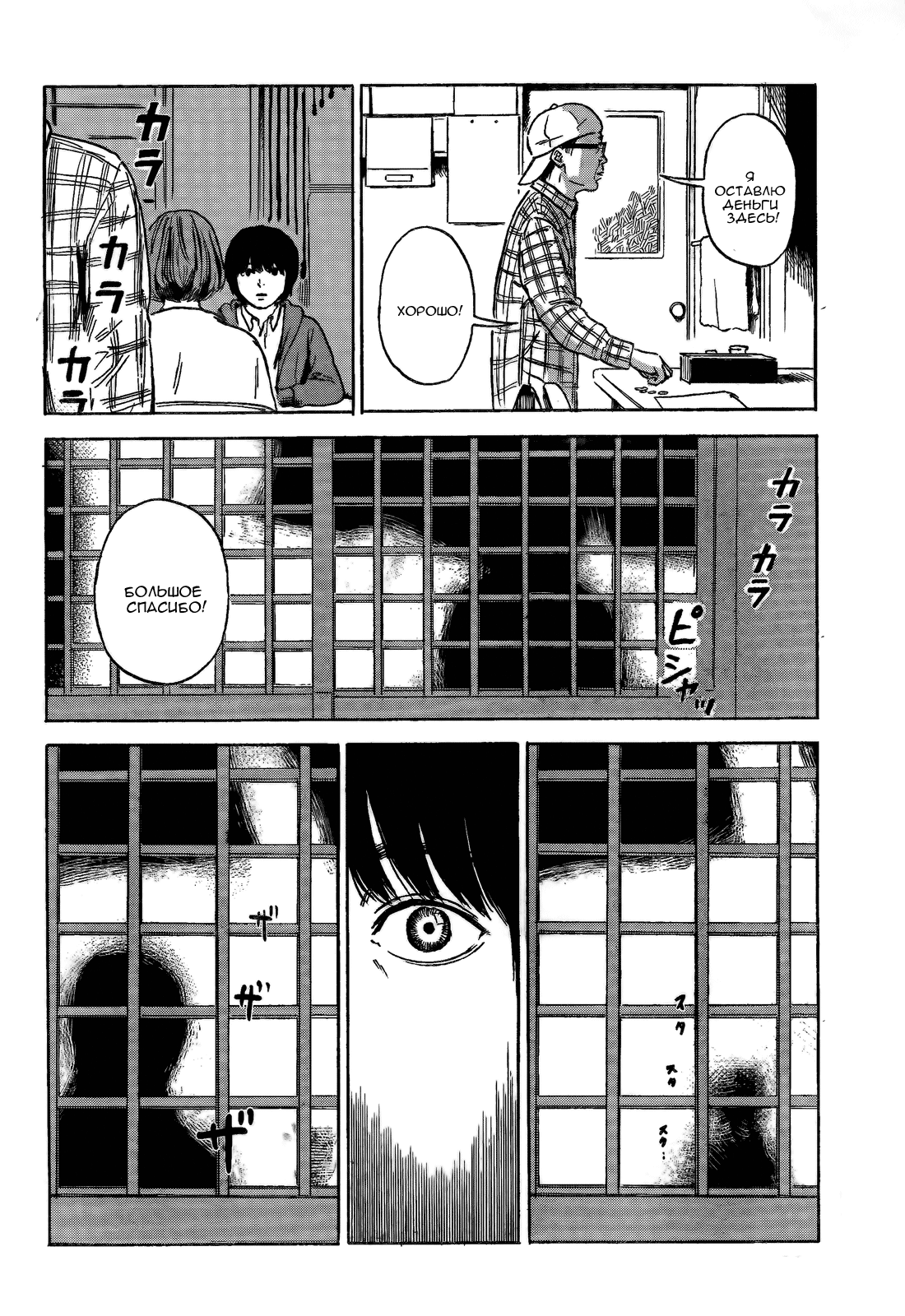 Read Цветы зла манга читать онлайн — Все главы Aku no Hana на русском Manga Online