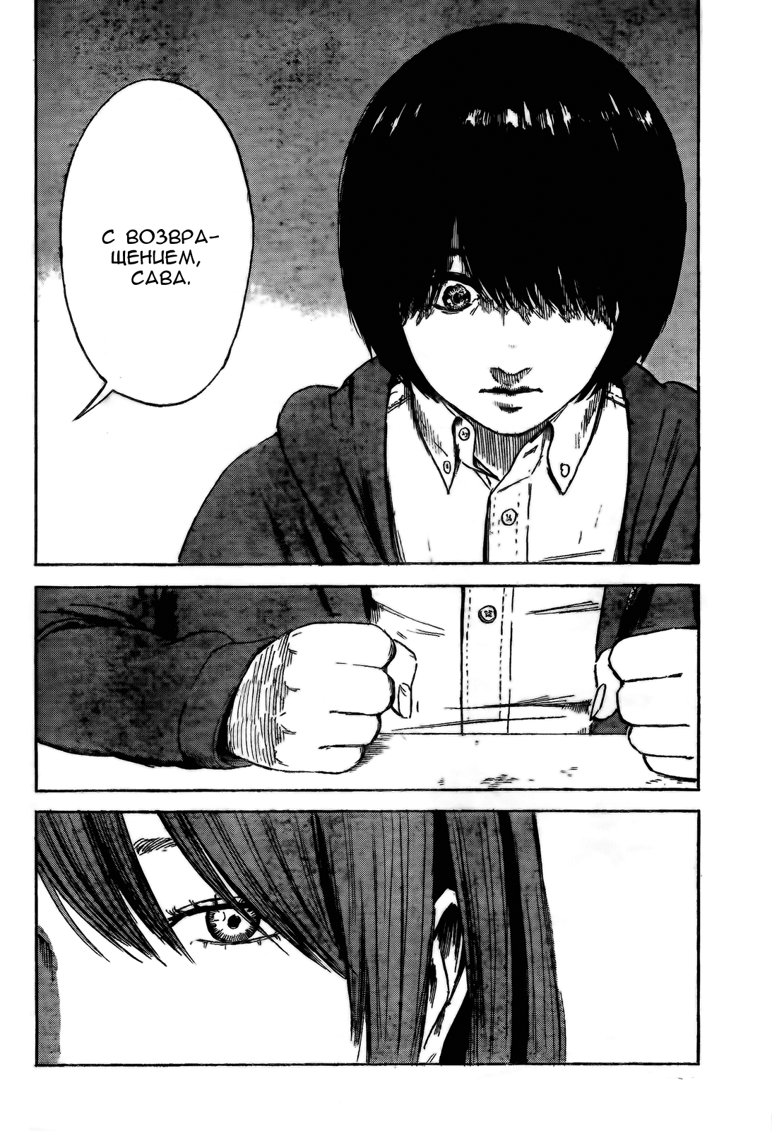 Read Цветы зла манга читать онлайн — Все главы Aku no Hana на русском Manga Online