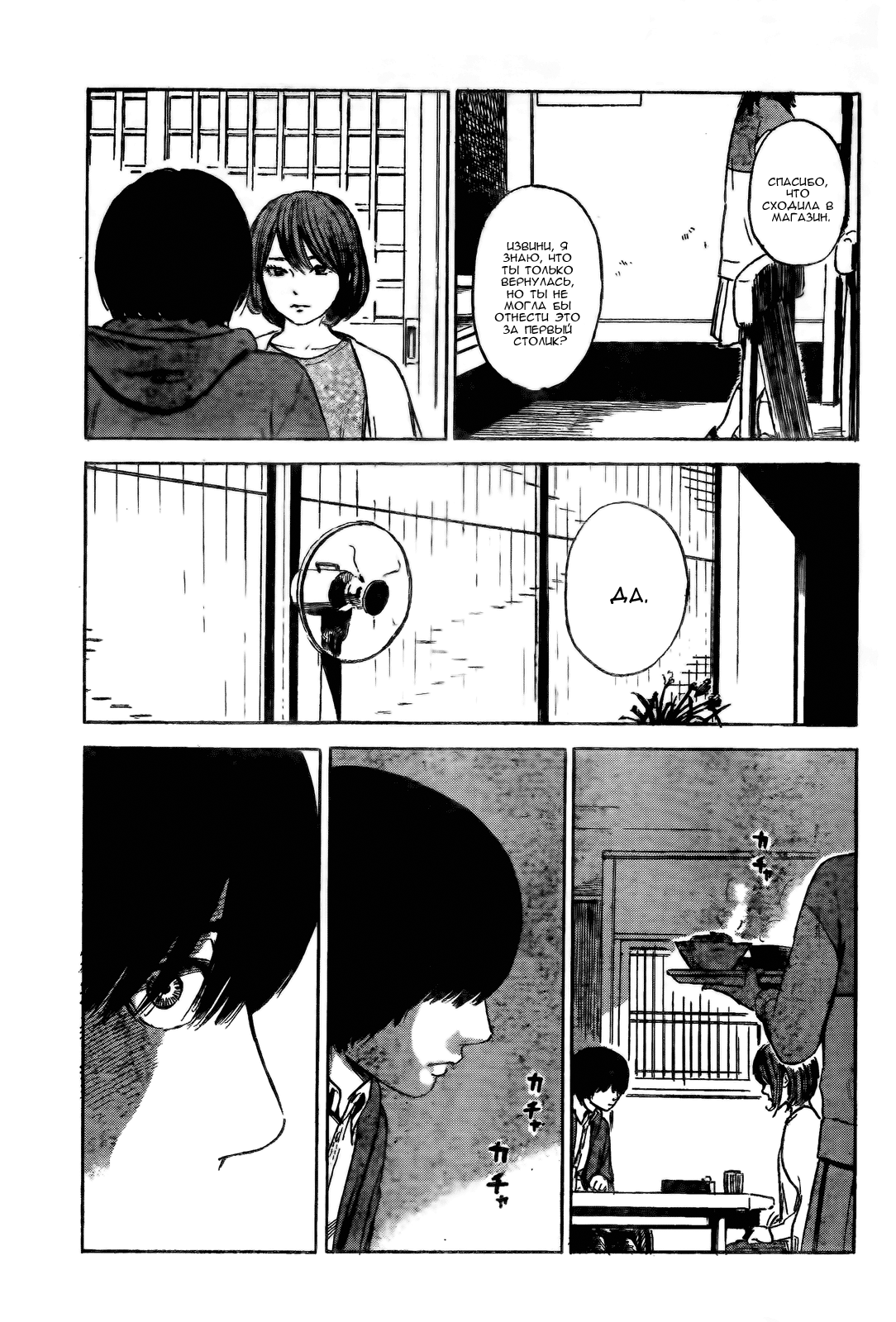 Read Цветы зла манга читать онлайн — Все главы Aku no Hana на русском Manga Online