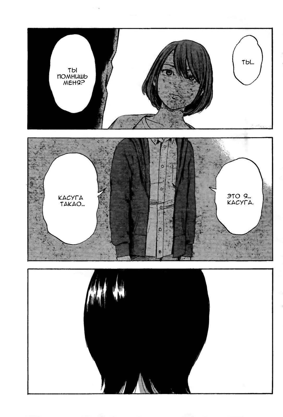 Read Цветы зла манга читать онлайн — Все главы Aku no Hana на русском Manga Online