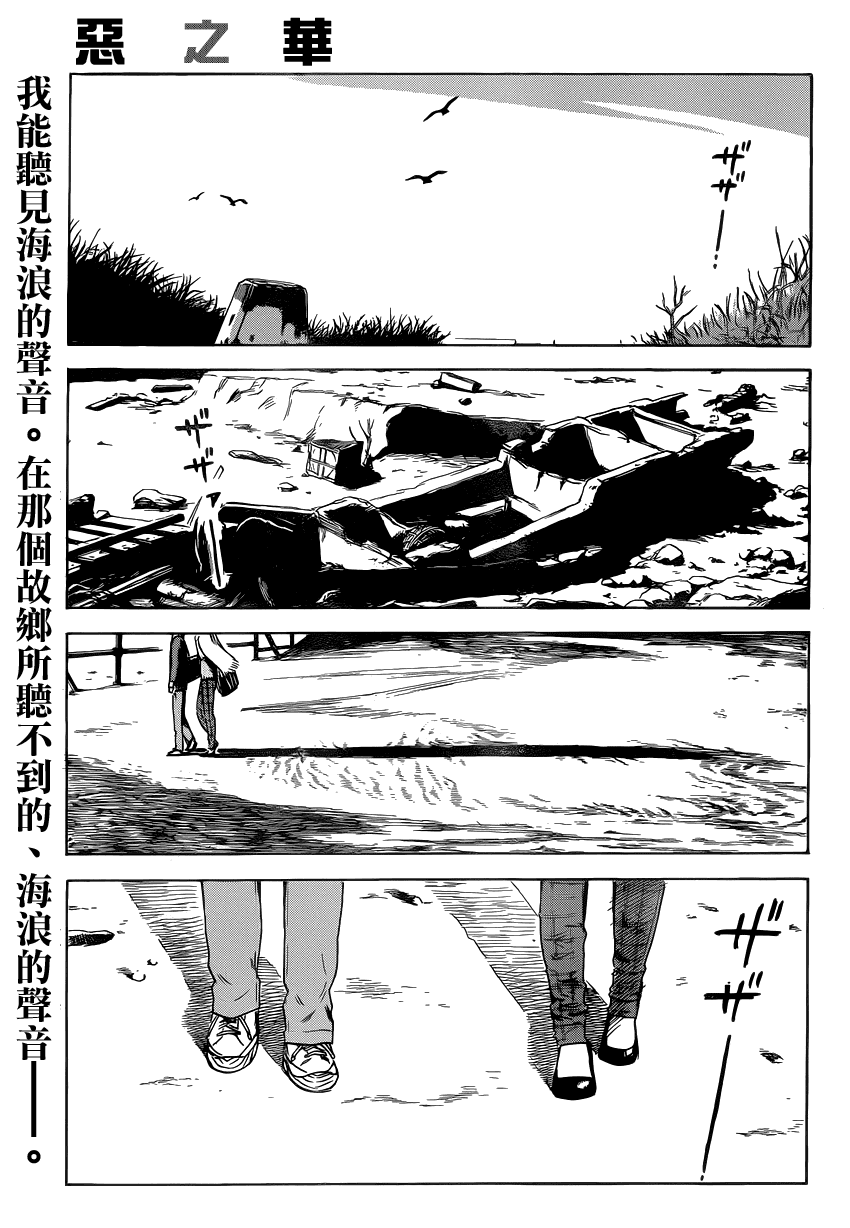 Read Цветы зла манга читать онлайн — Все главы Aku no Hana на русском Manga Online