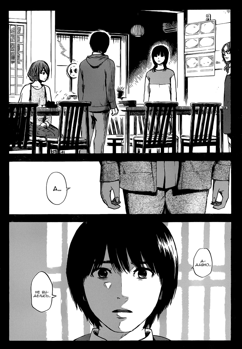 Read Цветы зла манга читать онлайн — Все главы Aku no Hana на русском Manga Online