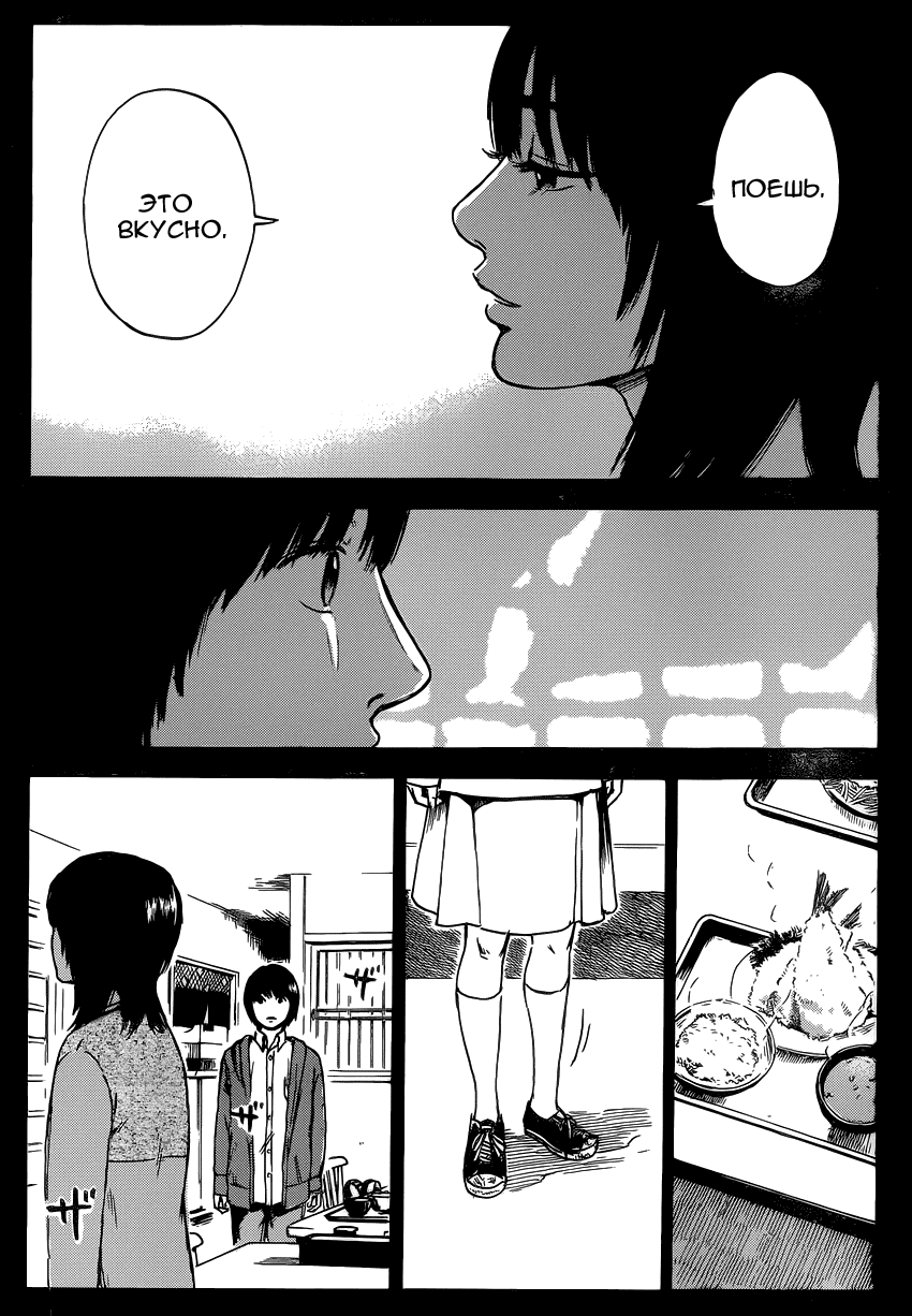 Read Цветы зла манга читать онлайн — Все главы Aku no Hana на русском Manga Online