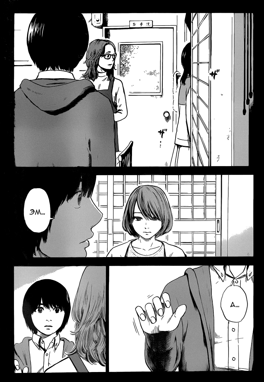 Read Цветы зла манга читать онлайн — Все главы Aku no Hana на русском Manga Online
