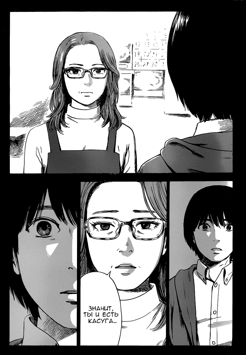 Read Цветы зла манга читать онлайн — Все главы Aku no Hana на русском Manga Online