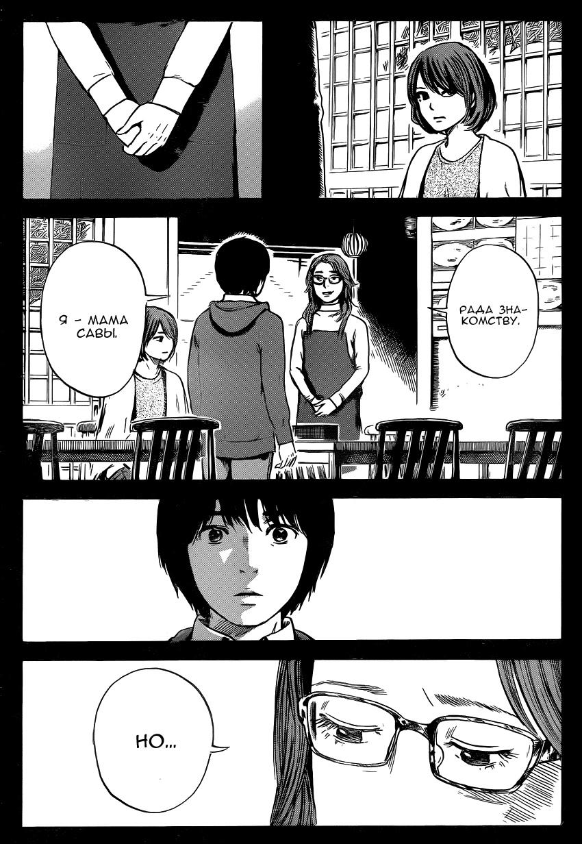 Read Цветы зла манга читать онлайн — Все главы Aku no Hana на русском Manga Online