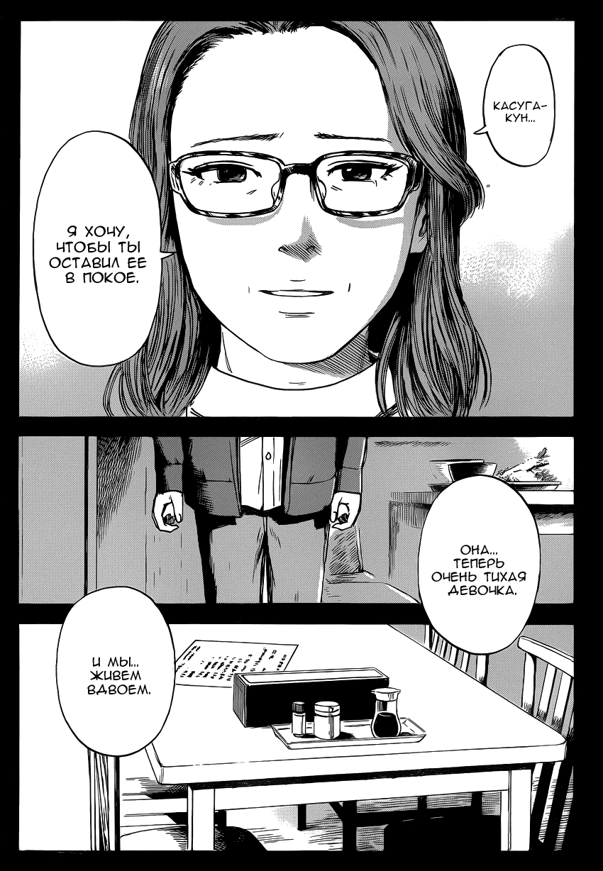 Read Цветы зла манга читать онлайн — Все главы Aku no Hana на русском Manga Online