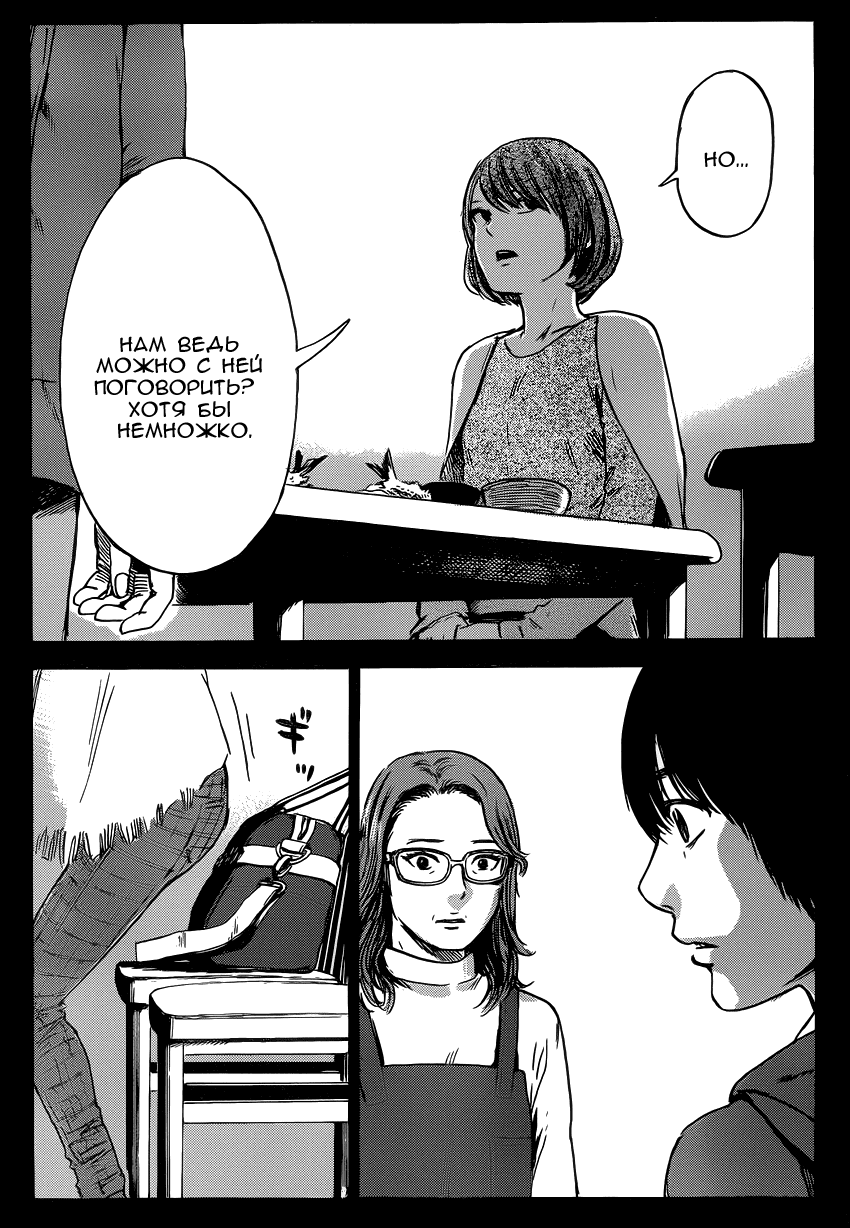 Read Цветы зла манга читать онлайн — Все главы Aku no Hana на русском Manga Online