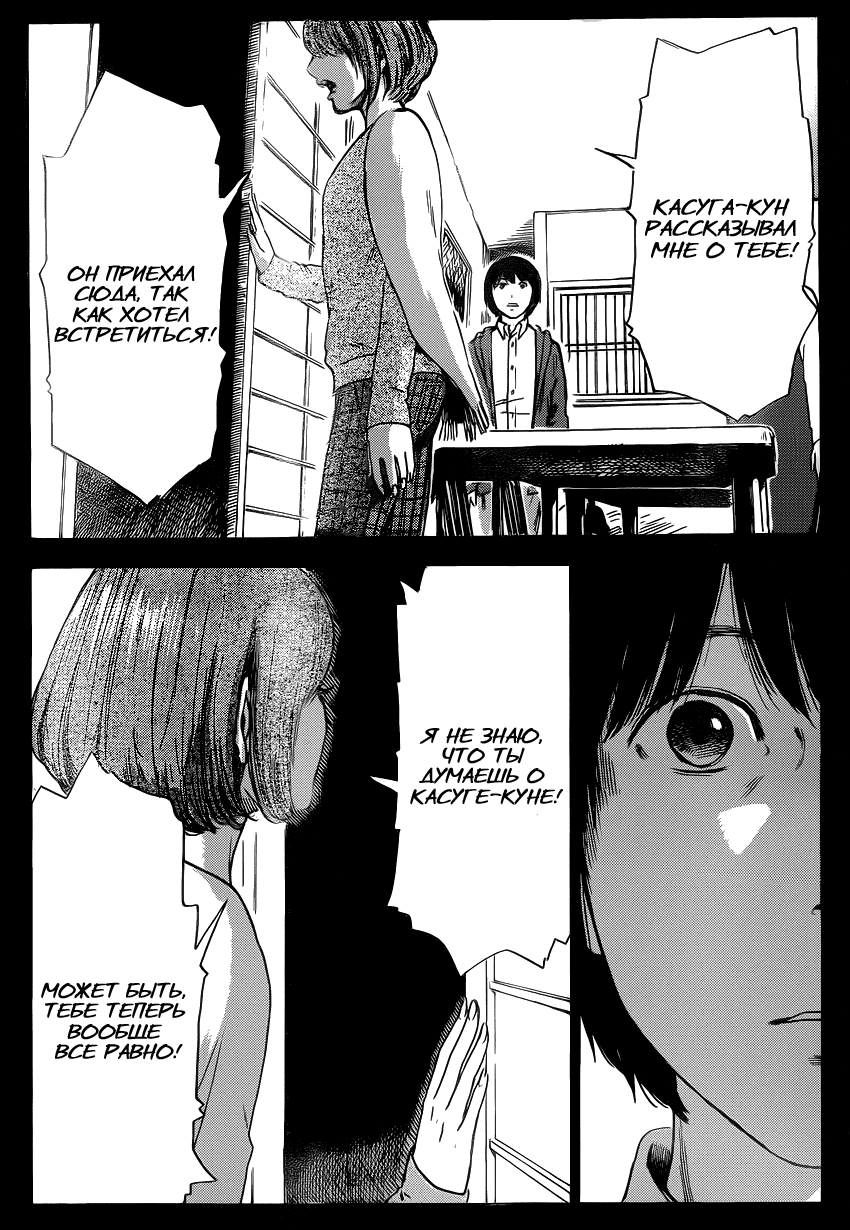 Read Цветы зла манга читать онлайн — Все главы Aku no Hana на русском Manga Online