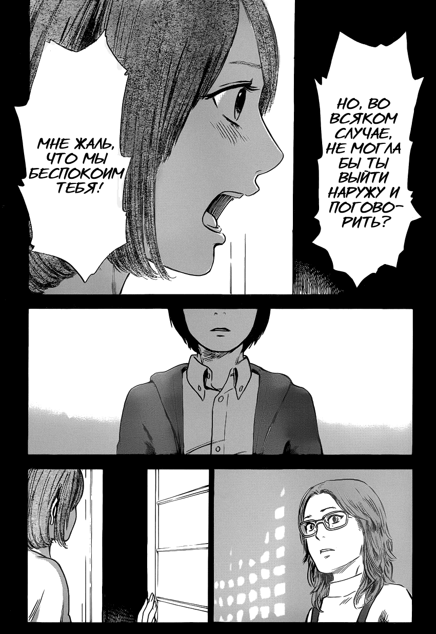 Read Цветы зла манга читать онлайн — Все главы Aku no Hana на русском Manga Online