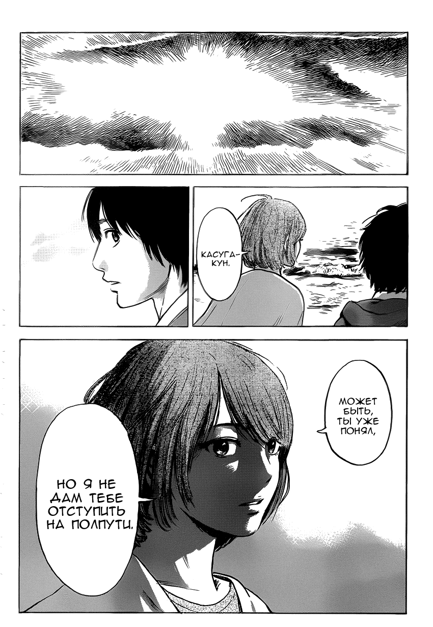 Read Цветы зла манга читать онлайн — Все главы Aku no Hana на русском Manga Online