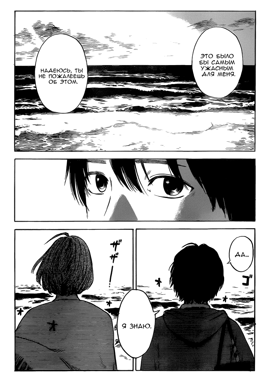 Read Цветы зла манга читать онлайн — Все главы Aku no Hana на русском Manga Online