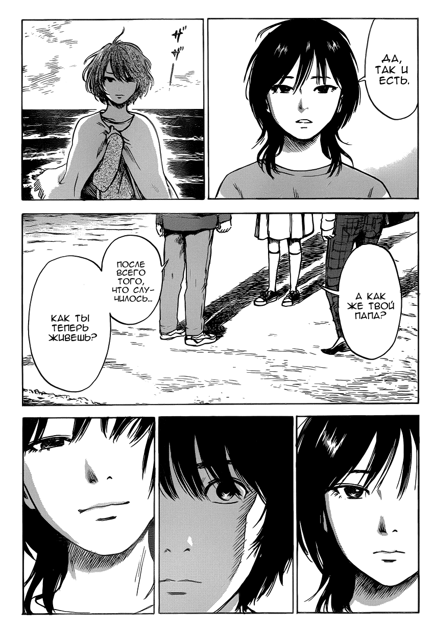 Read Цветы зла манга читать онлайн — Все главы Aku no Hana на русском Manga Online