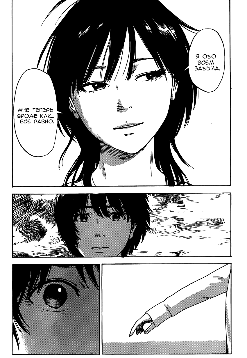 Read Цветы зла манга читать онлайн — Все главы Aku no Hana на русском Manga Online