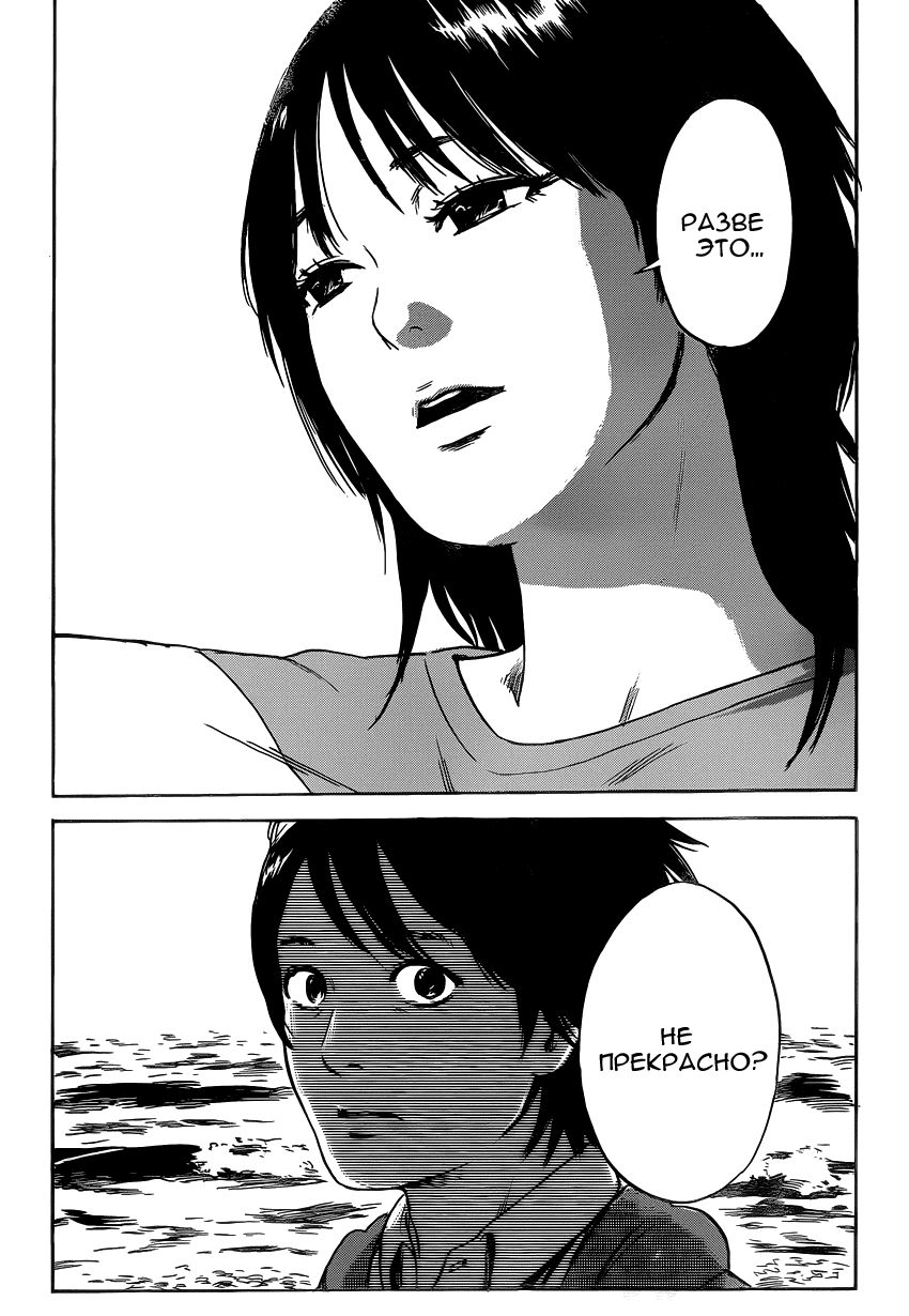 Read Цветы зла манга читать онлайн — Все главы Aku no Hana на русском Manga Online