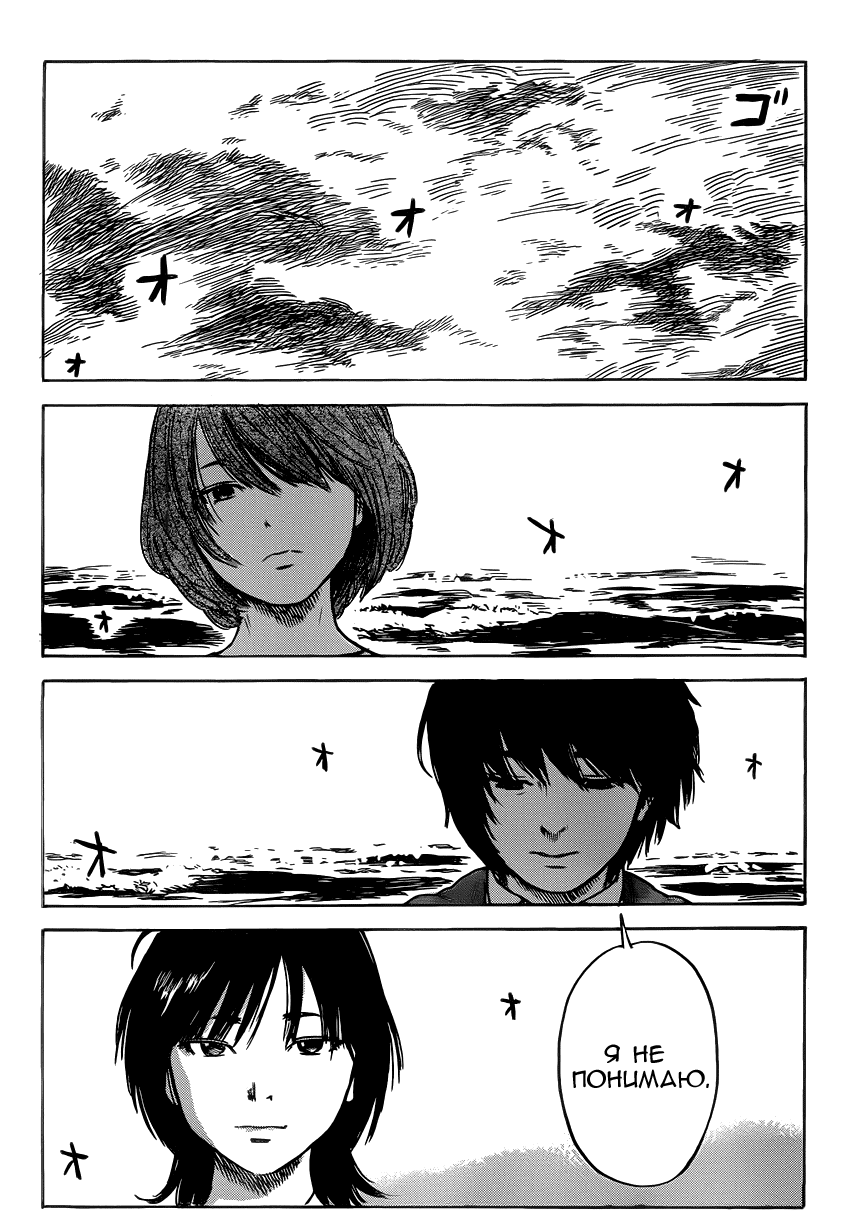 Read Цветы зла манга читать онлайн — Все главы Aku no Hana на русском Manga Online