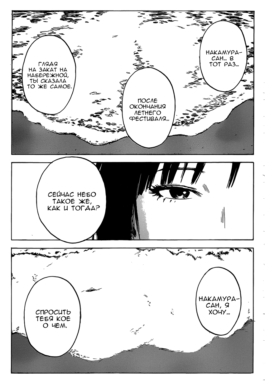 Read Цветы зла манга читать онлайн — Все главы Aku no Hana на русском Manga Online