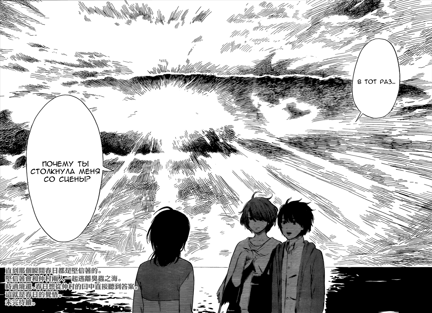 Read Цветы зла манга читать онлайн — Все главы Aku no Hana на русском Manga Online